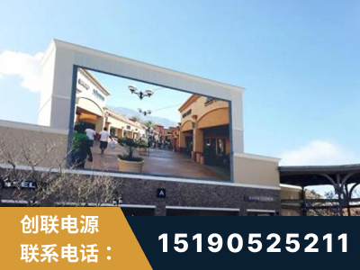 平湖-北京八达岭奥特莱斯显示屏项目